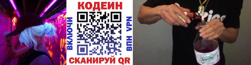 mega онион  Миллерово  Кодеиновый сироп Lean Purple Drank 
