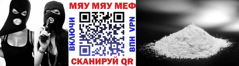 МЕФ мяу мяу  ОМГ ОМГ маркетплейс  Миллерово 