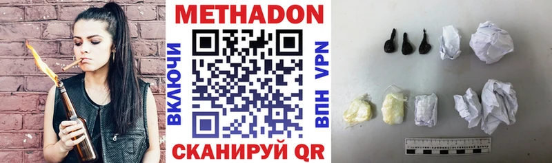 Метадон VHQ  Миллерово 